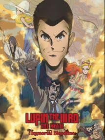 Lupin the IIIrd The Movie : La Lignée Immortelle
