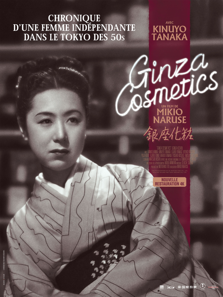 Ginza Cosmectics